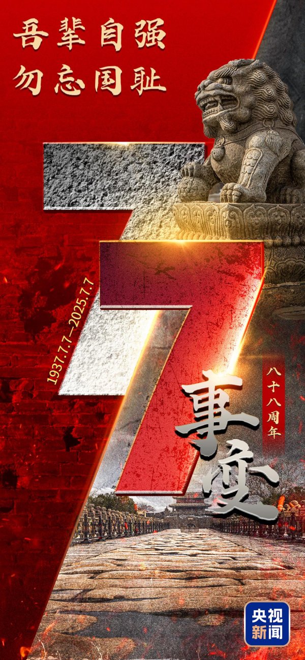 声优配音 今天，每个中国人都不能忘记！