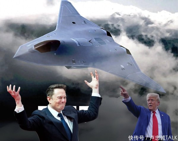怀远策略 马斯克炮轰F-47，有人驾驶战斗机纯属浪费钱，他真懂还是假懂？