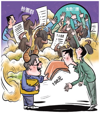 富深优配 门票秒没，“黄牛”那198元一张，暑期“门票黄牛”乱象调查