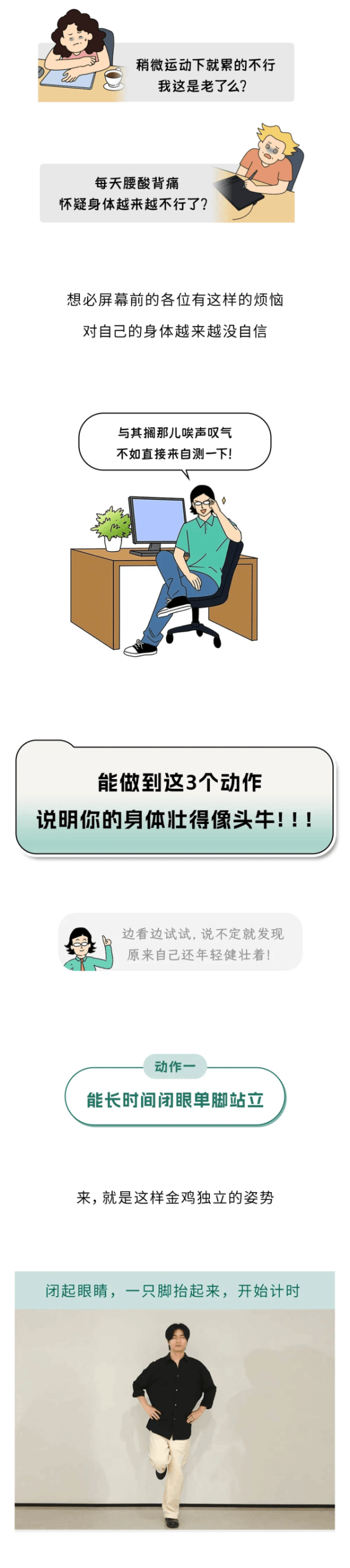 乐牛配资 能做到这3个动作, 说明你的身体很强壮!