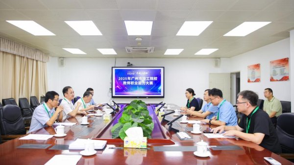 涨盈配 19所技工院校213名教师同台竞技！广州这场大赛有“新”意