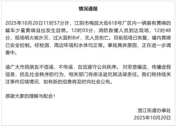 万盈配资 海量财经丨发生火灾的江阴化工厂将搬迁 董事长为吉利创始人李书福之子